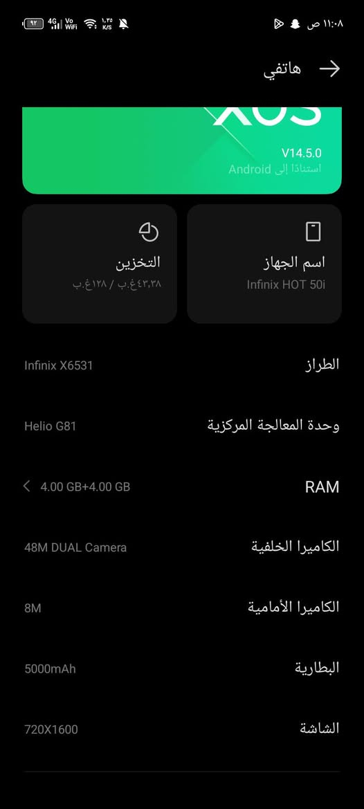 للبيععع
جهاز انفنكس هوت 50i

جهاز نضيف كلش ومداخل صيانه ابد 

كل تفاصيل موجوده بل صوره 

ذاكرته 128 

السعر 130 وبي مجال 

المو شراي لاتكسر بل سعر رحمه ال اهلك @إشارة


**إذا كنت صاحب هذا الإعلان وتريد حذفه لأي سبب، رجاءا أرسل رسالة إلى الدعم الفني**