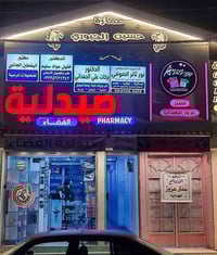 عيادة د.خليل • حشوات ضوئية • سوق سومر