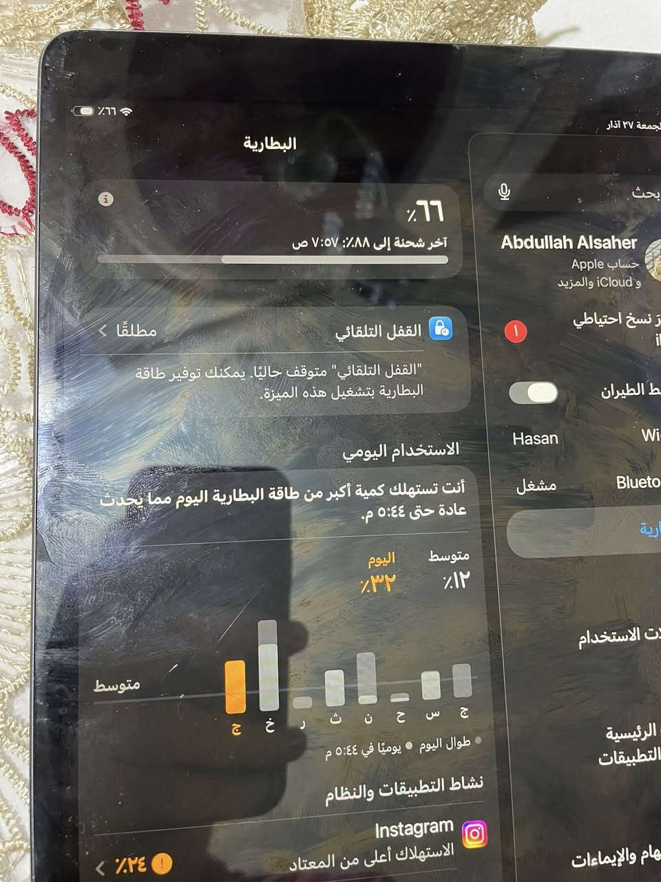 سلام عليكم عندي هذا الايباد اير 3 جهاز فول مابي اي مشكله بس فطر بل بلازمه مائثره عل لمس ابد والبطاريه فول مره عفته اربع ايام بلا شحن يعني انسى سالفه الشحن بل بوبجي فول 60 فريم مكاني بغداد هذا رقمي ***********
