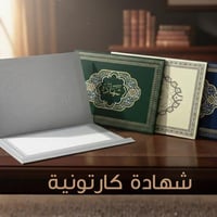 شهادة تكريم • طلاب أوائل • توصيل لجميع المحافظات