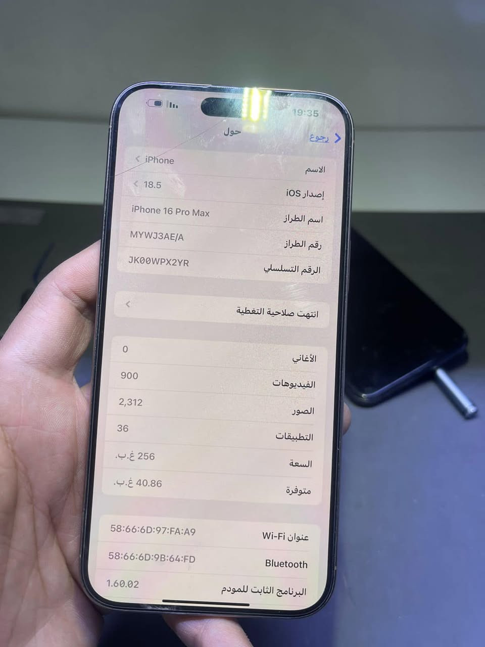 16 برو ماكس للبيع شرق اوسط بطاريه 91 
التليفون غراضه موجوده كامله سعره  1450 
عنوان بغداد البلديات ***********
