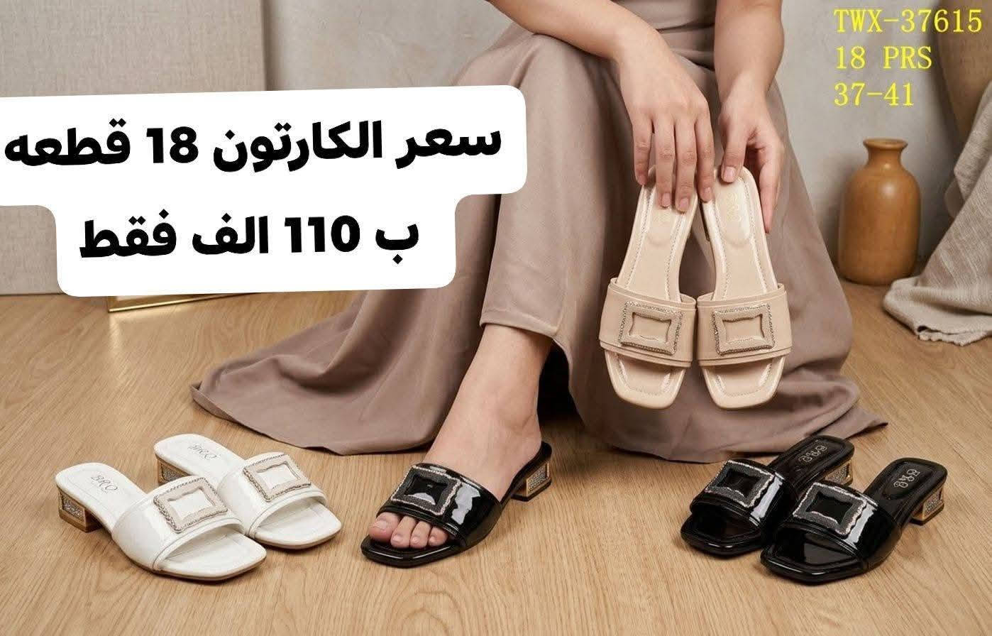 #كل_ماهو_جديد
#تخفيضات_تخفيضات  
✳️  شحاطه نسائي كعب  بانسب الاسعار  تفليش الاسعار 🔥🔥👌
✳️ تنويه الكارتون 18 قطعه  يابلاش يابلاش 🔥🥰🥰🥰🥰
✳️القياسات 37 الى 41 سعر الكارتون 110 الف  فقط 🔥🔥🔥
✳️ زورونه على قناتنا تلي كرام  https://t.me/zozoforwholesale
✳️📬يوجد توصيل إلى جميع محافظات 📬📬
للحجز لازم الرقم والعنوان والكمية الرايدهه وصورة الموديل احجز قبل نفاذ الكميه
    #والسعرر_يابلااش_لحق_حالك_قبل_نفاذ_الكمية🏃🔥فقط للجملة 🔥
#تخفيضات
🏃


**إذا كنت صاحب هذا الإعلان وتريد حذفه لأي سبب، رجاءا أرسل رسالة إلى الدعم الفني**