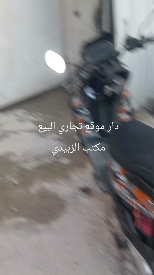 مكتب الزبيدي الدار تجاري يصلح عماره للبيع ***********
