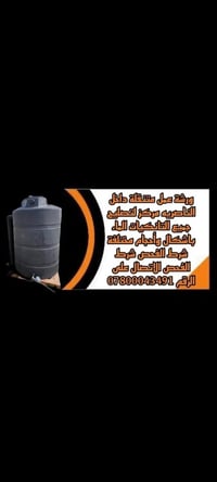 تصليح تانكيات • الناصرية • ذي قار