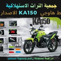 دراجات هاوجي • مسجل سنوية • الرمادي شارع النخيل