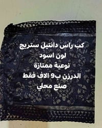 دانتيل • ستريج • صنع محلي
