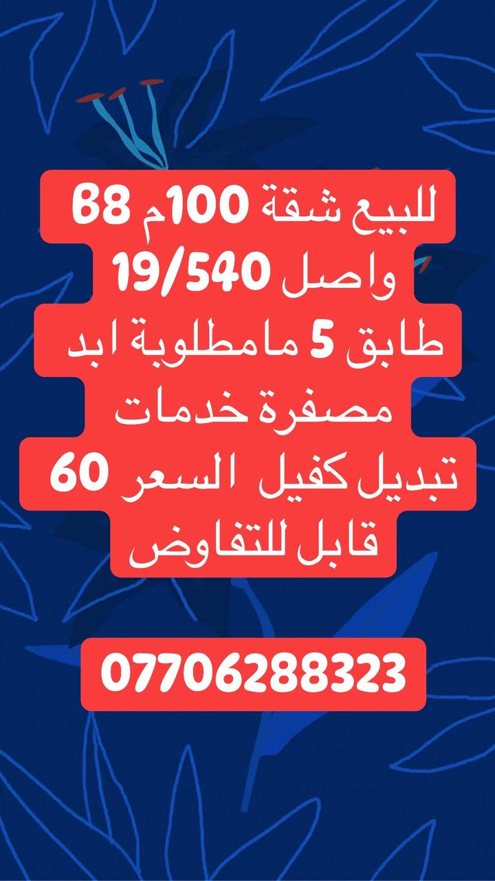 عروض للبيع 👍
