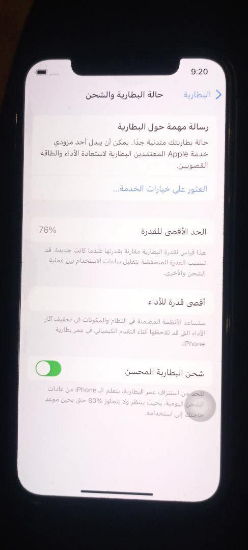 ايفون 12 عادي ذاكرة 128 مبدل بس ضهر بطارية 75 اصلية والدكمة مال تشغيل واكفة المكان بغداد جزيرة سياحية السعر 275 وبي مجاي بسيط تواصل ***********
