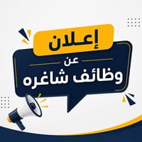 بغداد الثعالبة • معلمات • دوام ظهري