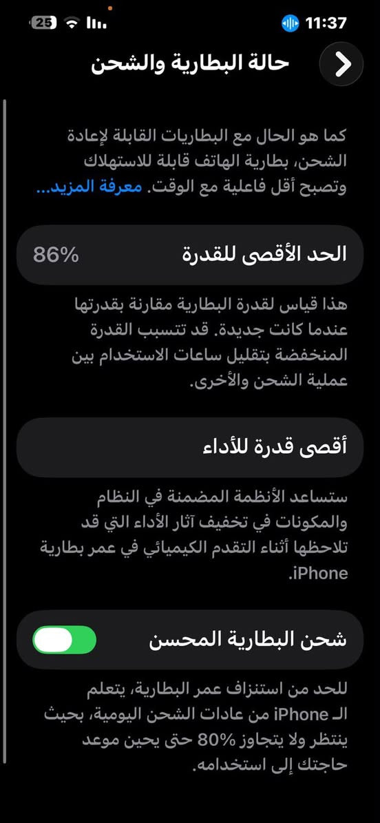 ذاكره 256 بطاريه 86 الجهاز مكفول من الفتح والتصليح
الجهاز وكاله مال جناي
كارتون مطابق 
السعر 700 وبي مجال قليل
مكاني ناصريه سوك الشيوخ
***********
