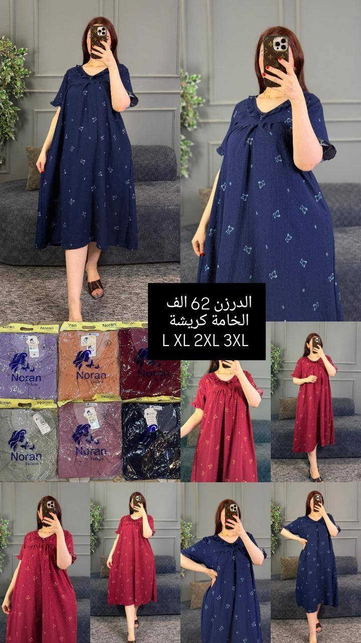 تخفيضات شلحات نسائية 
خامة فانيلا وكشمير وكريشة 
قياسات وفري سايز 
الاسعار والتفاصيل موضحه ع الصور

توصيل بغداد 5 محافظات 6 

للحجز ***********
