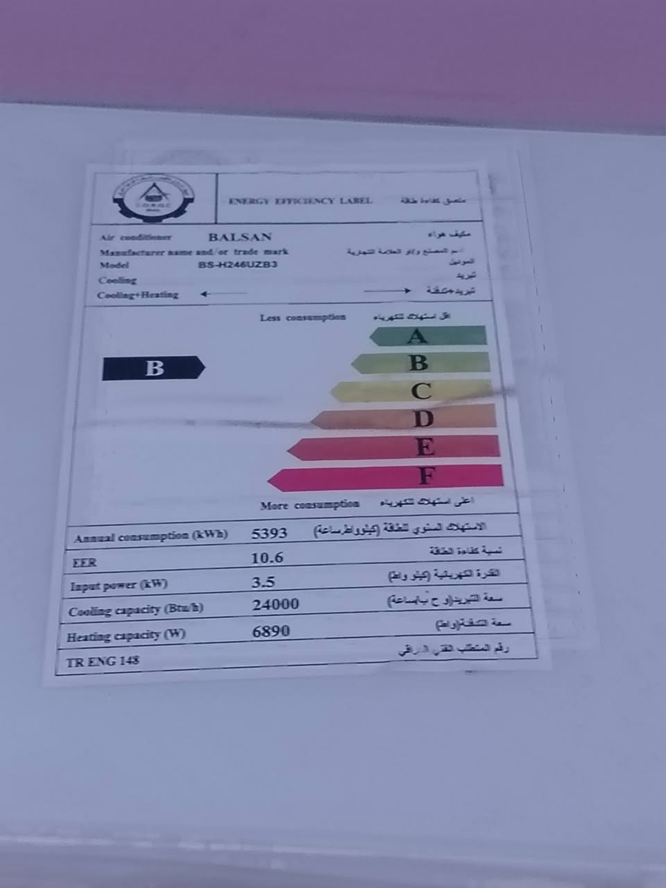 السلام عليكم سبلت 2طن استعمال شهر واحد من شركة البسام بيع مستعجل السعر 450 قفل ع شرط تبريد ثلج شراي اتصل ع رقم ***********

