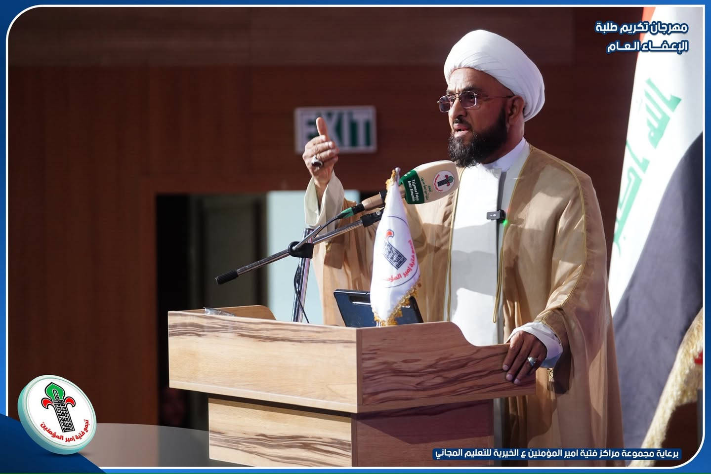 #تكريم_اكثر_من3000_طالب_وطالبة
#المرجعية_الرشيدة_تكرّم اكثر من ٣٠٠٠الآف طالب وطالبة الذين شملوا #بالإعفاء_العام 
في النجف الأشرف

بدعم من المرجعية الرشيدة 
وبراعية مجموعة مراكز فتية امير المؤمنين ع الخيرية للتعليم المجاني 
اقيم المهرجان السنوي السادس لتكريم طلبة الإعفاء العام في النجف الأشرف

      ""تحت شعار""
“فتية اليوم قادة المستقبل” 

شهد يوم الجمعة 
المصادف 2026/5/15م مهرجان “فتية اليوم قادة المستقبل” على قاعة قصر الثقافة تكريم أكثر من3000 الآف طالبًا وطالبة من المتفوقين والمتميزين، وسط أجواء احتفالية تعبّر عن الفخر بجهود الجيل الصاعد.
وقد شهد المهرجان حضورًا واسعًا من الكوادر التدريسية والإدارية، إضافة إلى شخصيات مجتمعية ساهمت في دعم وتشجيع الطلاب.
تخلل الحفل فقرات فنية وثقافية مميزة، عبرت عن طاقات الشباب وأحلامهم، واختُتم بتوجيه الشكر لكل من ساهم في إنجاح هذا الحدث التربوي الملهم.

      ""المركز الإعلامي""
مجموعة مراكز فتية امير 
المؤمنين ع الخيرية للتعليم المجاني 
الجمعة 2026/5/15م


**إذا كنت صاحب هذا الإعلان وتريد حذفه لأي سبب، رجاءا أرسل رسالة إلى الدعم الفني**