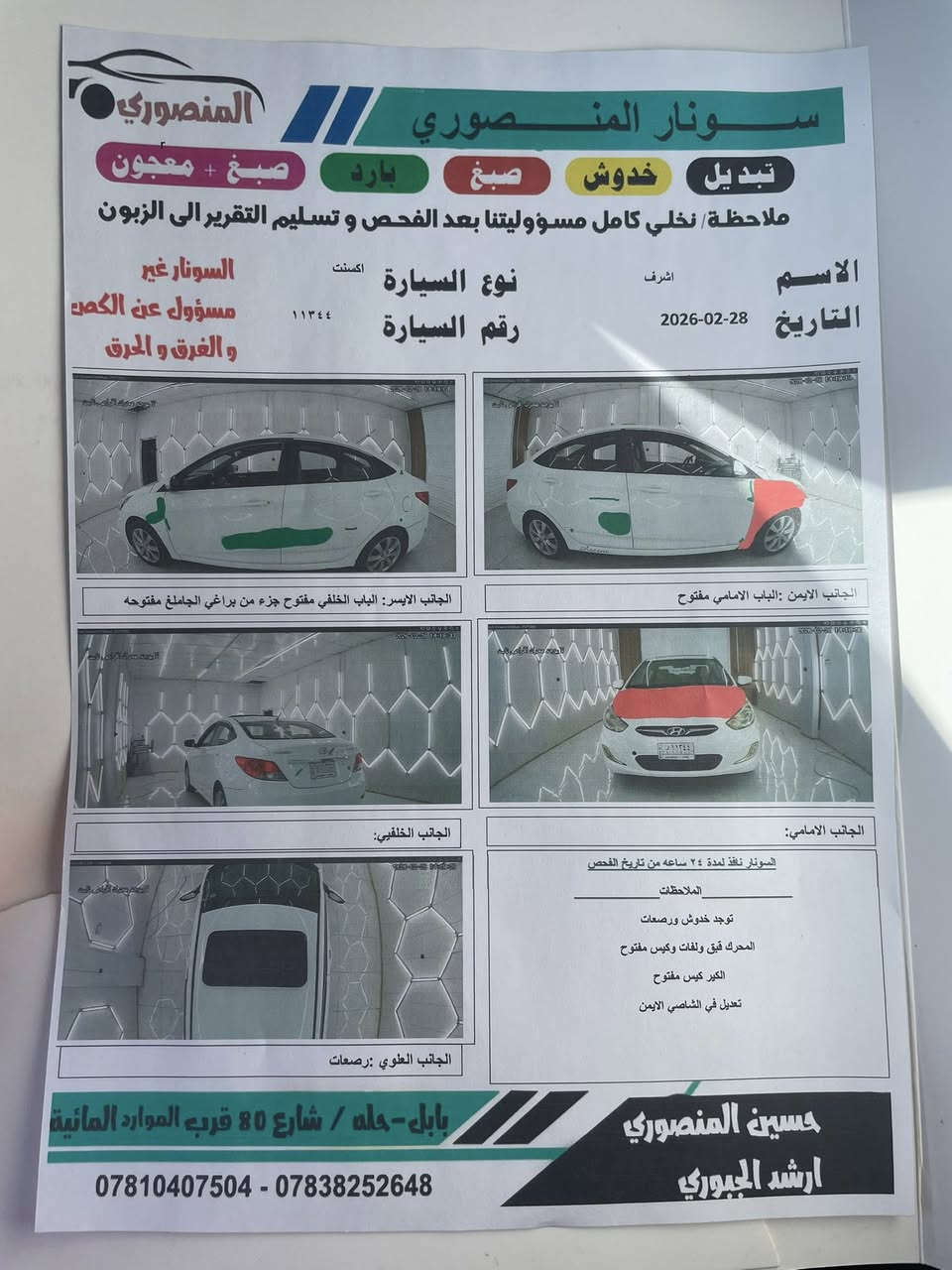 السلام عليكم
اكسنت موديل 13 خليجي شاشة كامرة فتحة 
محرك 1600 رقم بغداد باسمي سيارة حلوة وبدون نقص  تبريد ثلج   سونار مرفق الكيس  مفتوح ادامة فقط  مكانها بابل الحلة سعرها 87 وبيها مجال بسيط


**إذا كنت صاحب هذا الإعلان وتريد حذفه لأي سبب، رجاءا أرسل رسالة إلى الدعم الفني**