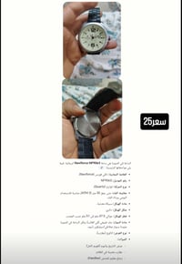 ساعات • كربلاء مجاور باب السدره • بيع وجه لوجه