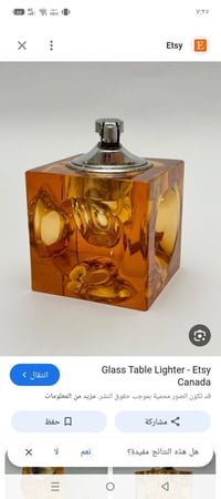 أنتيكا • من السبعينات • شغّاله