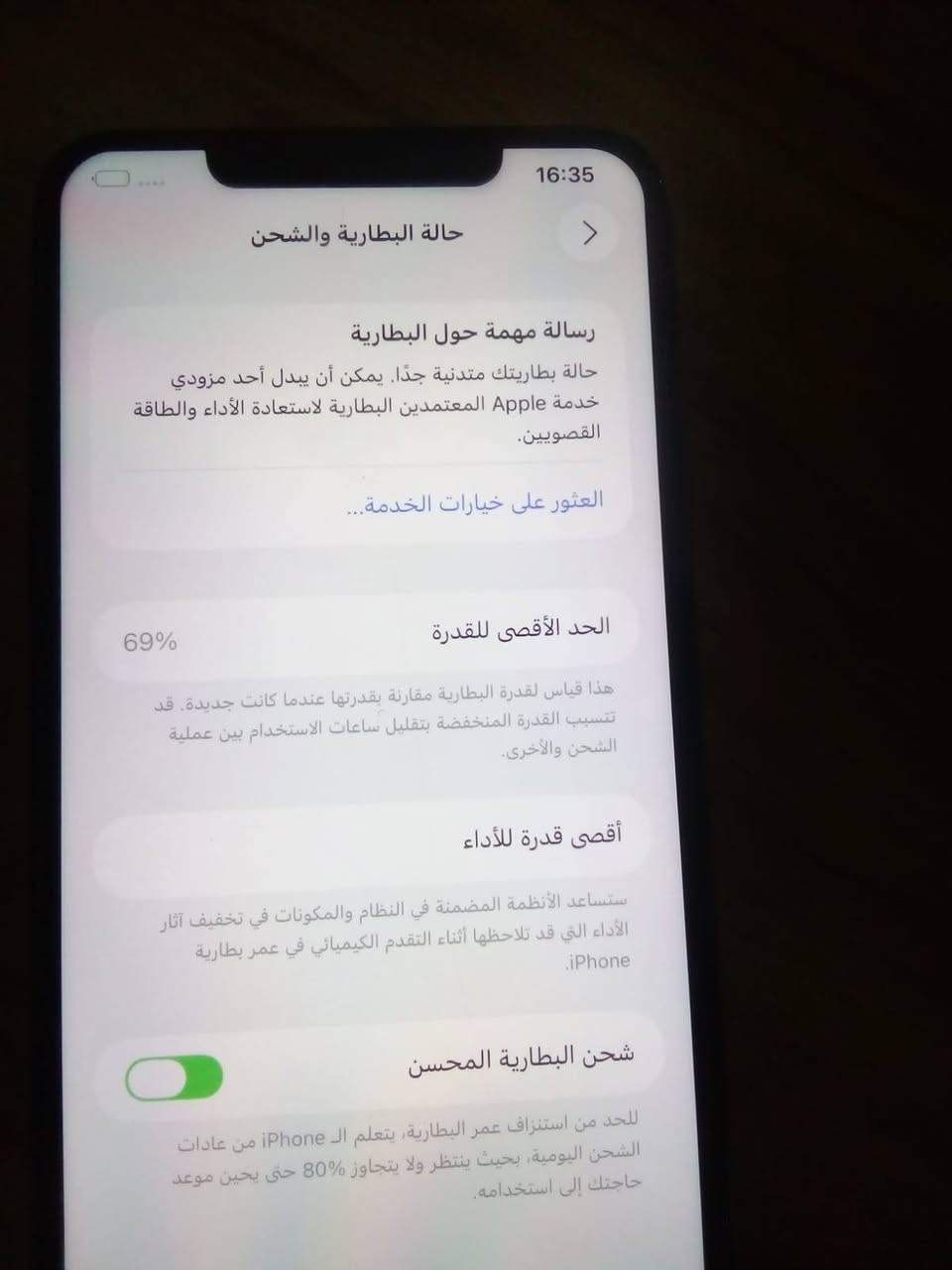 ٣ ايفونات للبيع قفط بدون مراوس ( مااراوس ) توصيل ماعندي
الاول.. ايفون ١٣ برو ماكس اسود ذاكرة ٢٥٦ بطارية ٩٣ عربي abm مكفول كفالة عامة وتربروف السعر ٦٨٠ الف 

الثاني ايفون 11 برو ماكس زيتوني ذاكرة ٦٤ مبدل بطارية وشاشة وبصمة الوجه واكفة سعرة ٢٠٠ الف 

الثالث ايفون ١١ برو ماكس ذهبي ذاكرة ٦٤ بطارية ٦٩ بصمة الوجه واكفة وبي فطر بالشاشة سعرة ٢٠٠ الف وبي مجال شي بسيط حك الجية

مكاني بغداد حي الجهاد الشارقة 

***********

