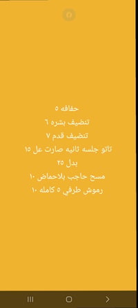 عروضنا غير جلش فقط ٥ تنضيف قدم ملكي مع جلش ١٠ اكرلك بدون دزاين ١٠ اكرل...