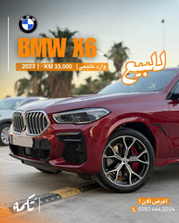 بي إم اكس6 • ٢٠٢٣ • ٣٣٠٠٠ كم