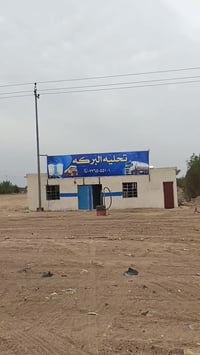 تحليه البركه • افتتاح • طريق سفوان