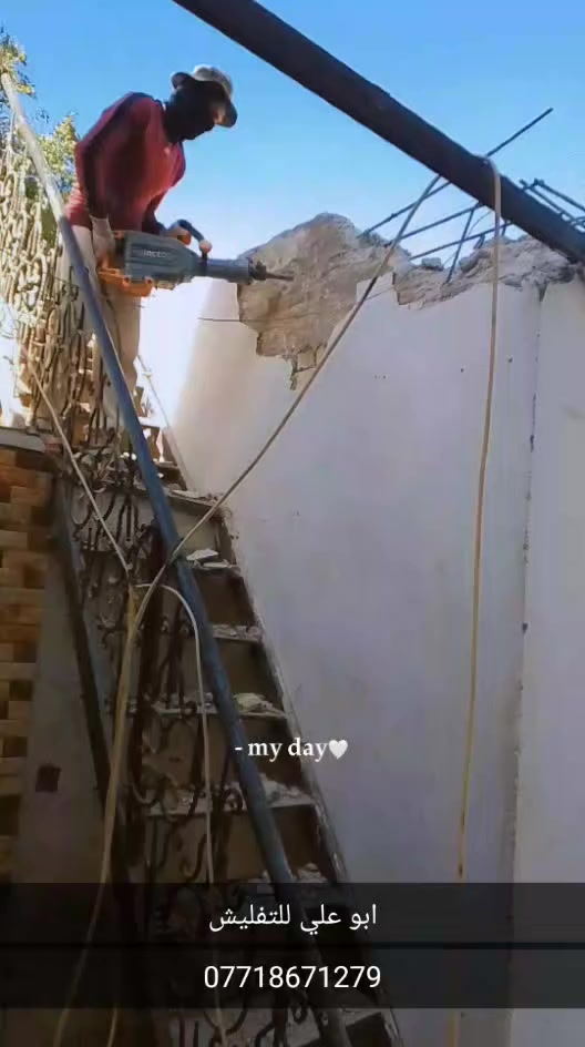 السلام عليكم كادر تفليش ورفع انقاض متفرغ حاليا للاتصال ***********
