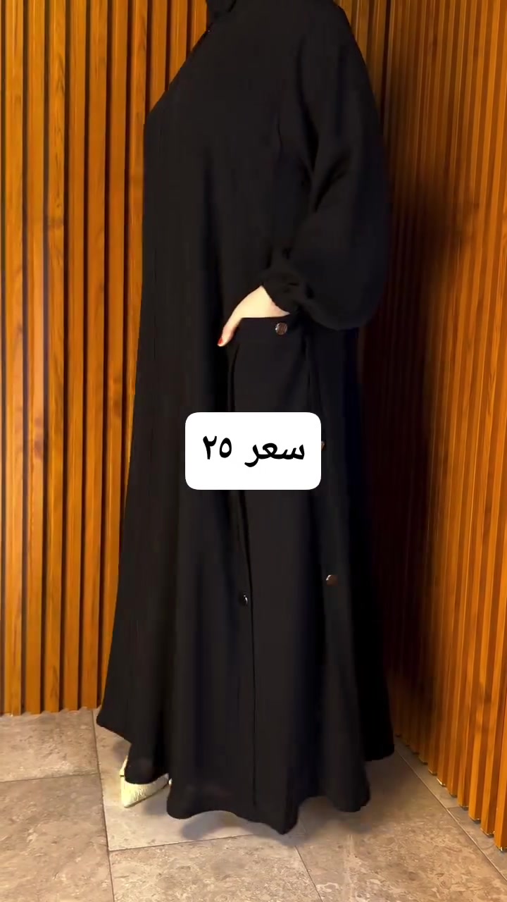 #جبة #عباية
قطع أخيرة
سعر ٢٥
هيثم
#اكسبلور #اكسبلورر_2024 #اكسبلور_فلو #اكسبلور_2021 #اكسبلور_فلو #اكسبلورر_2022 #اكسبلور_explored #اكسبلور_لايك #عرب_فوتو #تصويري #صور #انستقرام #لايك #كميرا #بحر #لقطة #دبي  #اكسبلور #لقطة #لايك #دعم #تفاعل #لايكات #كومنتات #اكسبلور #ملابس_بيت


**إذا كنت صاحب هذا الإعلان وتريد حذفه لأي سبب، رجاءا أرسل رسالة إلى الدعم الفني**