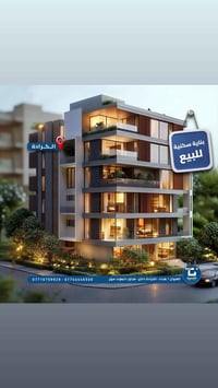 الكرادة • بناية حديثة • ايراد ١٥مليون