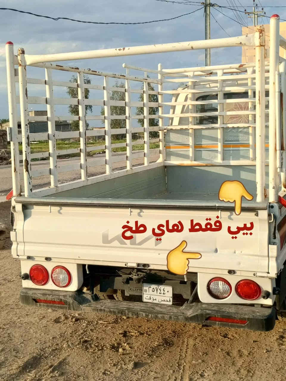 سلام عليكم كيه بنكوو لبيع مديل 25كفاله عامه سياره ماشي ١١الف وكسوره وباقي تفصل انتصل وتدلل *********** مكاني ديالى المقداديه
