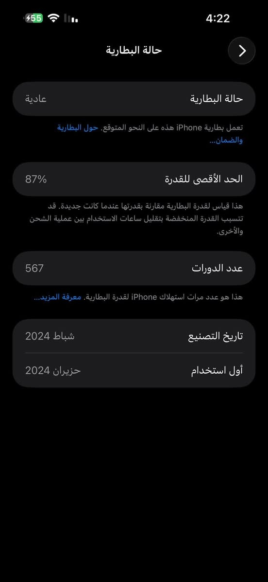 ايفون 15برو ماكس شرق اوسط ذاكره 256بطاريه 87 جهاز مبدل شاشه 3خيارات نوعيه ممتازه تجي تشوفها بعينك لمسها الوانها سلاسه اللمس ولا كانو مبدله وبصمه وجهه متوقفه صوت اتصال انترنيت كامرات كله شغال السعر 590قفله عنواني بغداد الدوره***********واتساب وخط
