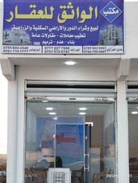 اراضي بديوان ابو غريب *📍 قطع اراضي للبيع - ديوان ابو غريب* *توجد قطع ا...