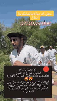 شارع بالتسجيل  أهلا وسهلا بكم 
*********** 
الدورة شارع الزيتون 
اكاديمية المحترفين صارت بالدورة
 🤩😍
أوقات التدريب من ال4 عصرا  إلى ال10 ليلا  ثلاث  حصص تدريبية
اصنع من نفسك او من ابنك بطلا تفتخر به 
باشراف مدرب المنتخب الوطني وبطل العالم علي عمار عدنان وبطل العرب يوسف حليم 
#يوسف_حليم_رحيم  #kwu  #الدورة_حي_الصحة
