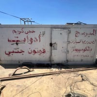 حاويه او غرفة الطول ٦م. و العرض ٢م.  للبيع  المكان بغداد  للاتصال  ٠٧٧...