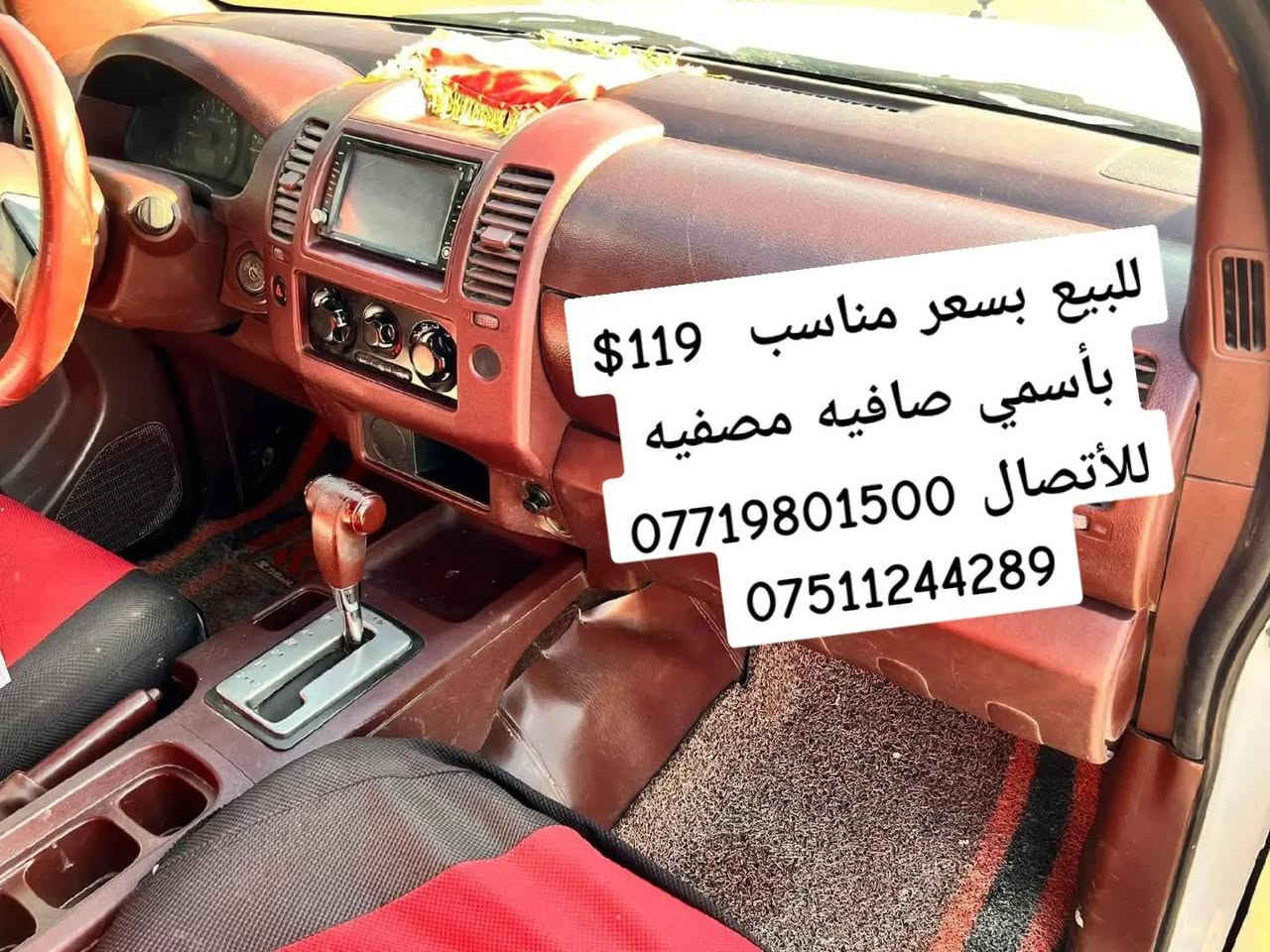 فوول توماتيك مضمونة من كل شي
السع 119 بي مجال
