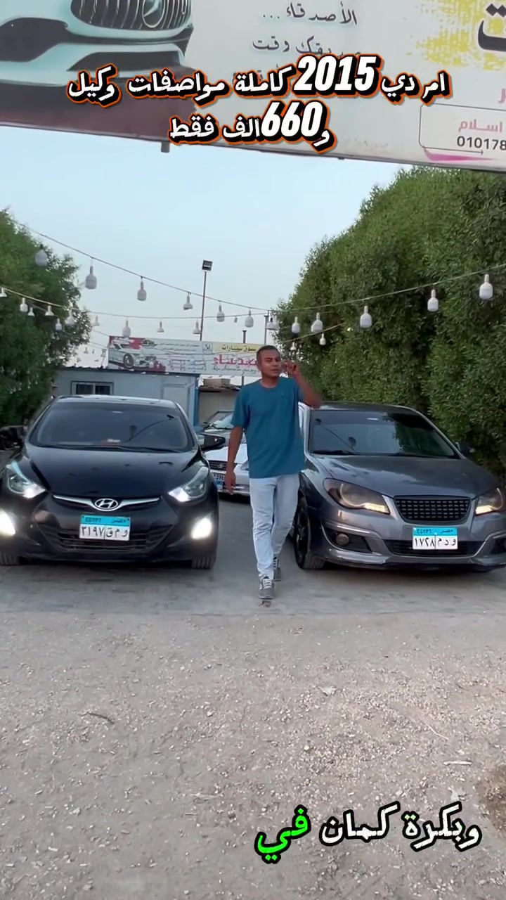 موجودين علي ارض الواقع وجاهزين للمعاينه والفحص
لدي براند الاصدقاء ترند بني سويف وكل يوم جديد بفضل الله


**إذا كنت صاحب هذا الإعلان وتريد حذفه لأي سبب، رجاءا أرسل رسالة إلى الدعم الفني**