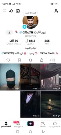 حساب تيك توك • متابعين حقيقيين • مربوط برقم وكوكل