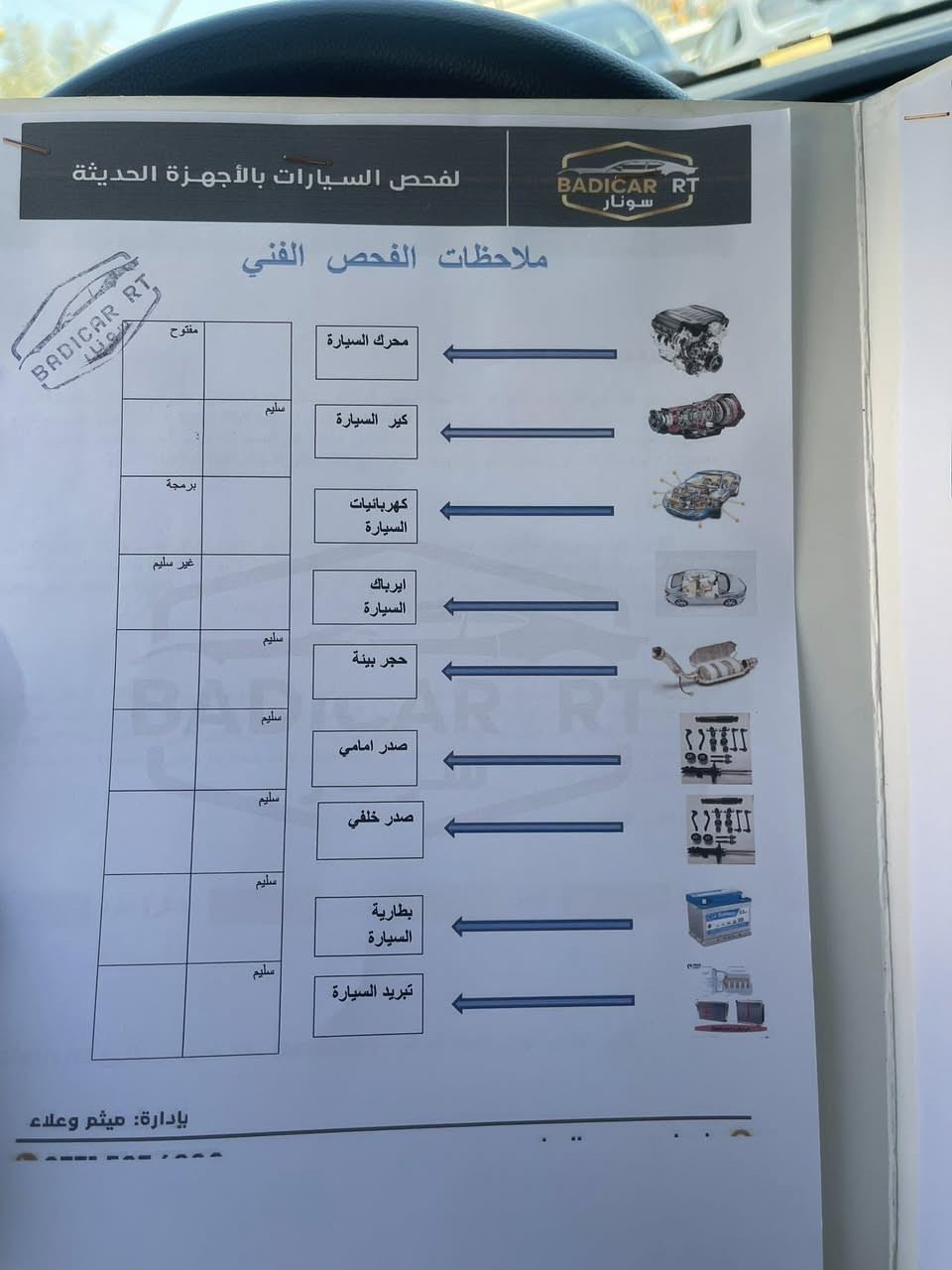 السلام عليكم للبيع 2020
كير AT 

ماشية 90 الاف 

حادثة جاملغ امامي وباب وره السايق وبيه صبغ شويه بل بنيد 

السونار موجود 

السياره جاهزه نقصةة بس اذان بيه رجه 

136 وبيه مجال بسيط 

***********
