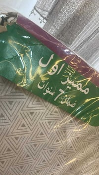 دواشك • نفر • بلجي