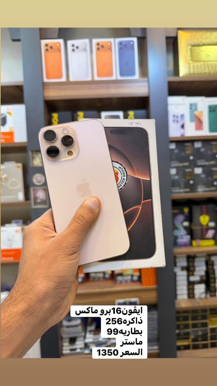 مركز سبايدر ڤون
بيع وشراء الاجهزه الجديده والمستخدمة 
الرفاعي/شارع الاطباء
***********
