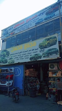 مجمع محسن • قطع غيار كورية • صناعية حمدان