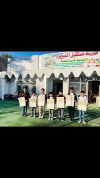 مستقبل الصويرة • قبول ٢٠٢٥/٢٠٢٦ • واسط الصويره