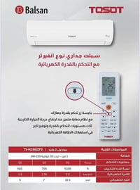 سبلت ٢ طن • انفيرتر • بدون مقدم