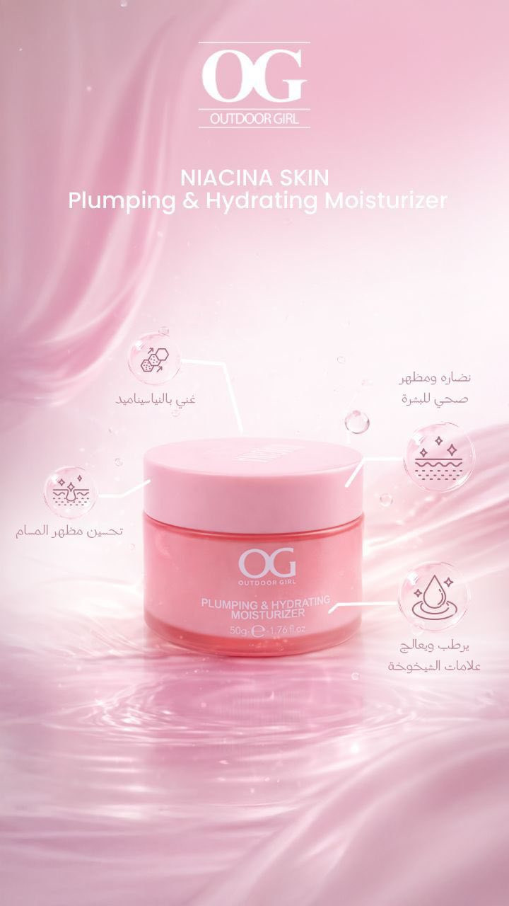 منتجات العنايه بالبشره بالنياسيناميد من OG 🩷
✅ ما هي فوائد النياسيناميد للبشرة؟

1. يقلل الدهون واللمعان

2. يعالج الحبوب وآثارها

3. يفتح التصبغات ويوحد لون البشرة

4. يقوي حاجز البشرة (Skin Barrier)

5. يقلل المسامات الواسعة

6. مناسب للبشرة الحساسة

7. يقلل الخطوط الرفيعة

😍 كوزمتك زايا
الصويره شارع النجمه 
ممكن الطلب ع رقم الهاتف 
أو تكدرون تشرفونا
رقم الهاتف *********** واتساب

تتوفر خدمة توصيل الصويره وجميع محافظات العراق
