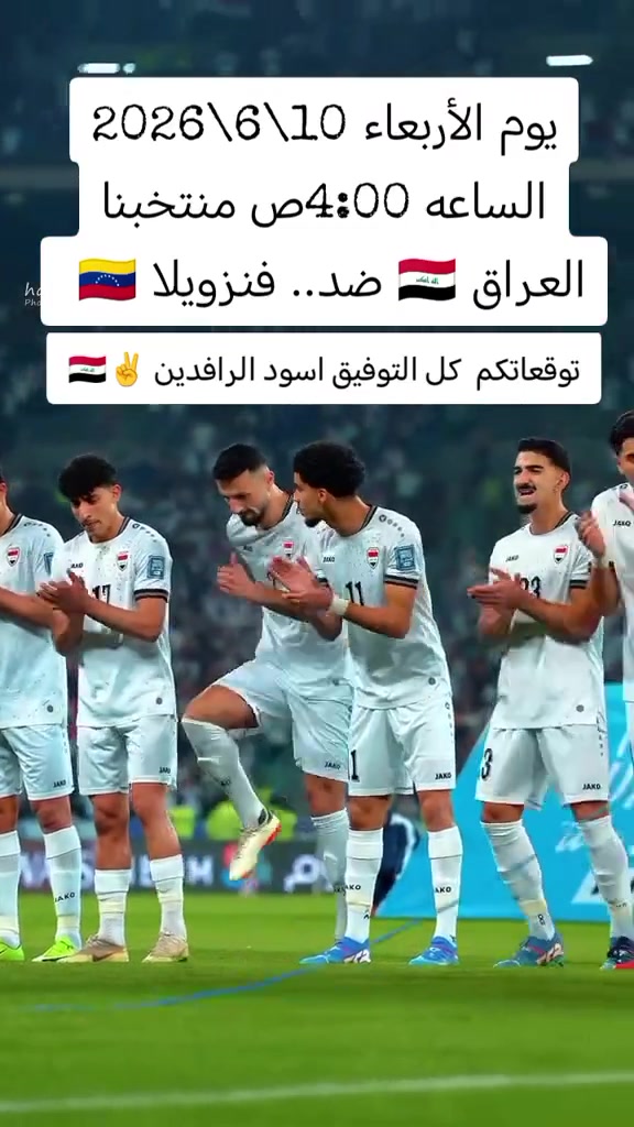 توقع مباراة العراق القادمة واربح رصيد كارت اسيا 
مقدمة من  معرض النجوم 
الشروط 
تابع الصفحة
تاك ل10 اصدقاء
لايك تعليق توقع النتيجة 
مشاركة في المجموعة


**إذا كنت صاحب هذا الإعلان وتريد حذفه لأي سبب، رجاءا أرسل رسالة إلى الدعم الفني**