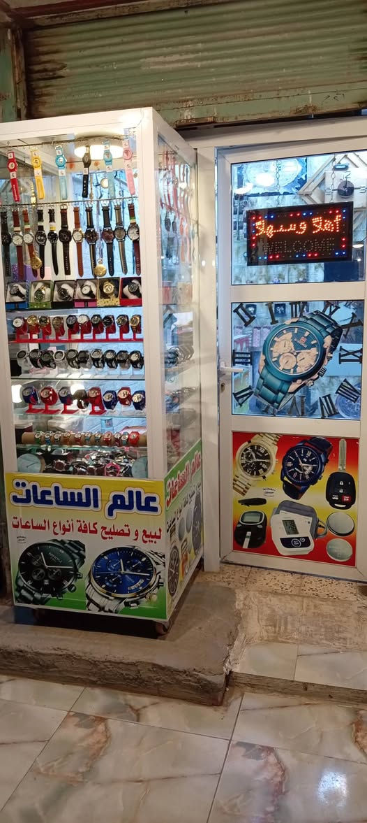 عالم الساعات لبيع وتصليح كافه أنواع الساعات رجالي ونسائي وتصليح كافه أنواع الساعات جداريه يوجد لدينا كافه أنواع بطاريات ريموت السيارة و بطاريات جهاز قياس السكر وجهاز الوزن وضغط خانقين سوق الرحمان فرع مركز شرطة مجاور محل نبيل ملاعيب


**إذا كنت صاحب هذا الإعلان وتريد حذفه لأي سبب، رجاءا أرسل رسالة إلى الدعم الفني**