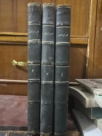 السراج المنير • ٣ مجلدات • حواشي الحفني