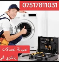 صيانة غسالات • صيانة ثلاجات • صيانة سبالت