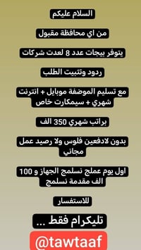 بنات فقط • شغل من البيت • شغل برة البيت