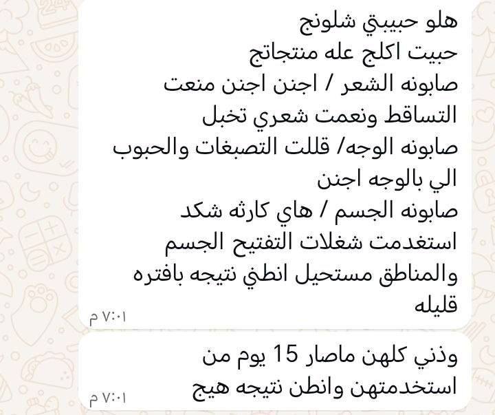 صابونه الوجه  تبيض وتسمين  الوجه