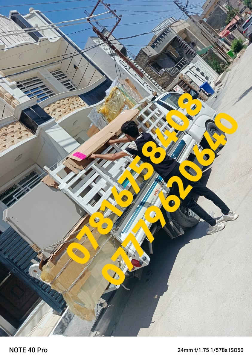 كيا حمل للأجره مع العمال داخل بغداد . 

أتصل على الأرقام التاليه⬇️
*********** (واتساب) ‏‪***********‬‏ (واتساب)
