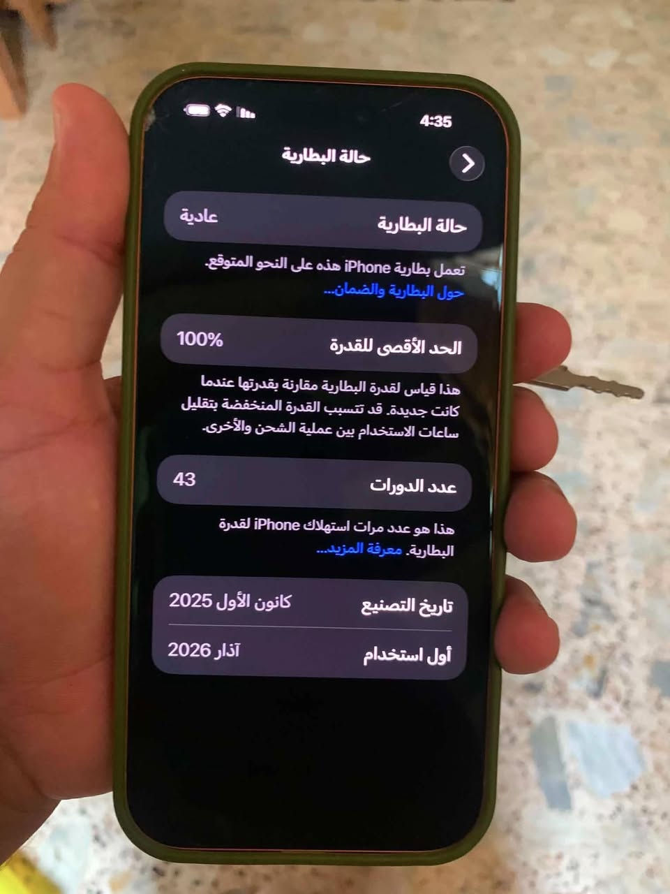 ايفون ال17 برو ماكس شريحه الكترونيه  فقط فطر بل زاويه بل داش الشاشه سليمه للبيع ***********
